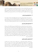دانلود مقاله بررسی تأثیر ابعاد فرهنگی و اجتماعی گردشگری استان کرمان صفحه 4 
