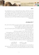 دانلود مقاله ریخت شناسی لالایی های زنانه قوم ترکمن با نگاهی ویژه به هودی رحیمه هیوه چی صفحه 2 