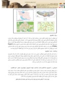 دانلود مقاله طراحی و برنامه ریزی محور گردشگری بافت قدیم شهر ساری صفحه 3 