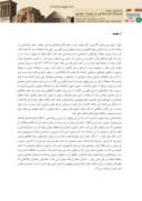 دانلود مقاله بررسی زیبا شناسی در معماری معاصر ایران ( باتاکید بر بناهای آرامگاهی خیام وکمال الملک ) صفحه 2 