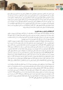 دانلود مقاله نقش نظام الدیّن کرمانی در آبادانی مسجد جامع یزد صفحه 2 