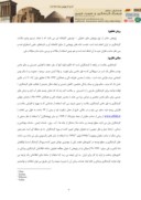 دانلود مقاله تبیین گردشگری پزشکی در ایران ( چالش ها و راهکارها ) صفحه 3 