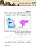 دانلود مقاله ارزیابی و پهنه بندی آسایش اقلیمی و گردشگری استان اصفهان صفحه 3 