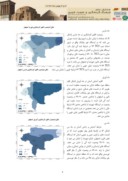 دانلود مقاله ارزیابی و پهنه بندی آسایش اقلیمی و گردشگری استان اصفهان صفحه 5 