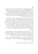 دانلود مقاله شناسایی عوامل ضعف در آموزش معماری در ایران صفحه 2 