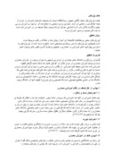 دانلود مقاله شناسایی عوامل ضعف در آموزش معماری در ایران صفحه 3 
