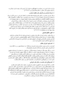 دانلود مقاله شناسایی عوامل ضعف در آموزش معماری در ایران صفحه 4 