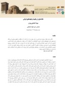 دانلود مقاله خلاصه ای از زبانها و لهجه های ایرانی صفحه 1 