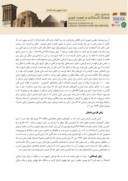 دانلود مقاله خلاصه ای از زبانها و لهجه های ایرانی صفحه 2 