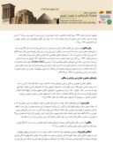 دانلود مقاله خلاصه ای از زبانها و لهجه های ایرانی صفحه 3 