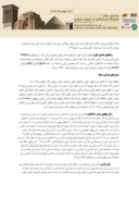 دانلود مقاله خلاصه ای از زبانها و لهجه های ایرانی صفحه 4 