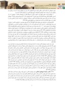 دانلود مقاله بررسی معماری شهرهای ایران در دوره قاجار برپایه سفرنامه ها صفحه 3 