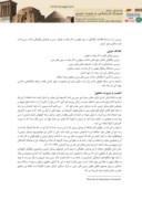 دانلود مقاله پژوهش مردم شناسانه بازار مسگری شهر کرمان ( با تکیه بر نقوش ظروف مسی ) صفحه 3 