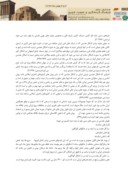 دانلود مقاله پژوهش مردم شناسانه بازار مسگری شهر کرمان ( با تکیه بر نقوش ظروف مسی ) صفحه 5 
