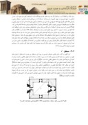 دانلود مقاله هندسه ها و تناسبات زرین در طبیعت و معماری ( ( هندسه مقدس ) ) صفحه 5 