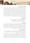 دانلود مقاله بررسی اشتغال زنان در فرهنگ مردم شهر کرمان صفحه 2 