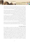 دانلود مقاله بررسی اشتغال زنان در فرهنگ مردم شهر کرمان صفحه 3 