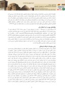 دانلود مقاله بررسی اشتغال زنان در فرهنگ مردم شهر کرمان صفحه 4 