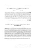 دانلود مقاله مطالعه و تحلیل عددی فشار آب حفرهای ایجاد شده در هستهی سد سنگریزه ای مسجد سلیمان صفحه 1 