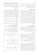 دانلود مقاله روش مبتنی بر شباهت معنایی در خلاصهسازی متون فارسی براساس عبارت پرسوجوی کاربر صفحه 4 