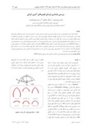دانلود مقاله بررسی پایداری لرزهای قوسهای آجری ایرانی صفحه 1 