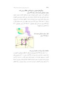 دانلود مقاله پهنه بندی زمین لغزش های سرعین ناشی از زلزله10 اسفند 1375 با استفاده از روش کیفی صفحه 4 