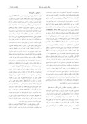 دانلود مقاله جنبه های قانونی ایمنی تأسیسات هستهای در ایران صفحه 2 
