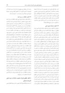 دانلود مقاله جنبه های قانونی ایمنی تأسیسات هستهای در ایران صفحه 5 