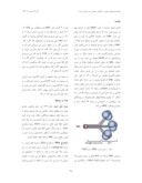 دانلود مقاله بررسی چند شکلی ژنتیکی اگزون 1 ژن mbl2 و ارتباط آن با سطح سرمی پروتئین MBL در جمعیت منتخبی از شهر تهران صفحه 2 