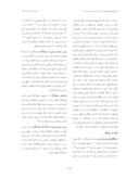 دانلود مقاله بررسی فون هیرهها در لانه و بدن جوندگان انبارهای گندم در استان تهران صفحه 2 