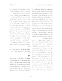دانلود مقاله بررسی فون هیرهها در لانه و بدن جوندگان انبارهای گندم در استان تهران صفحه 3 