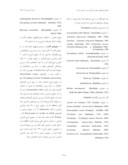 دانلود مقاله بررسی فون هیرهها در لانه و بدن جوندگان انبارهای گندم در استان تهران صفحه 5 