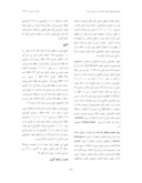 دانلود مقاله بررسی اکولوژیکی درختچه سماق در غرب ایران صفحه 4 