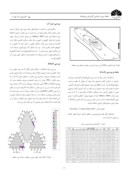 دانلود مقاله کاربرد دادههای هیدروشیمیایی در مطالعه هیدرودینامیک مخزن آسماری ، میدان نفتی کرنج صفحه 3 