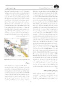 دانلود مقاله زمین شیمی زیست محیطی آب ، خاک و رسوبات کانسار مس دره زار ( کرمان ) صفحه 2 