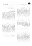 دانلود مقاله آلودگی مرتبط باشورابه های نفتی وحذف بیولوژیکی آرسنیک در چشمههای گرو ( منطقه مسجدسلیمان ، استان خوزستان ) صفحه 2 