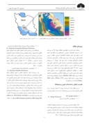 دانلود مقاله میکروفاسیسها و محیطهای رسوبی سازند داریان در کوه خانهکت ، جنوبشرق شیراز صفحه 2 