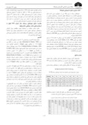 دانلود مقاله بررسی زیست محیطی پسماندهای حفاری : مطالعه موردی پسماندهای چاه شماره 449 میدان نفتی اهواز صفحه 4 