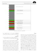 دانلود مقاله مطالعه خصوصیات زمین شناسی مهندسی سازند گچساران در منطقه رامهرمز ( مخزن سد جره ) ، شرق خوزستان صفحه 4 