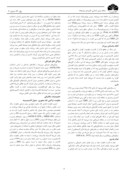 دانلود مقاله مطالعه خصوصیات زمین شناسی مهندسی سازند گچساران در منطقه رامهرمز ( مخزن سد جره ) ، شرق خوزستان صفحه 5 