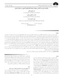دانلود مقاله محاسبه ضریب انتشار رسوبات توسط افرازهای گسلی در شمال کرمان صفحه 1 
