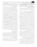 دانلود مقاله محاسبه ضریب انتشار رسوبات توسط افرازهای گسلی در شمال کرمان صفحه 2 