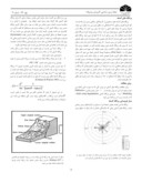 دانلود مقاله محاسبه ضریب انتشار رسوبات توسط افرازهای گسلی در شمال کرمان صفحه 4 