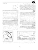 دانلود مقاله تحلیل کمی توزیع طولی و تراکم گسل های بزرگ مقیاس در ناحیه زاگرس صفحه 3 