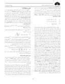 دانلود مقاله بررسی چگونگی رفتار عنصر مس نسبت به عناصر مولیبدن ، سرب و روی در کانسار مس پورفیری پرکام در استان کرمان ، با استفاده از روش K - Means صفحه 2 