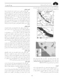 دانلود مقاله بررسی چگونگی رفتار عنصر مس نسبت به عناصر مولیبدن ، سرب و روی در کانسار مس پورفیری پرکام در استان کرمان ، با استفاده از روش K - Means صفحه 3 