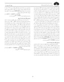 دانلود مقاله بررسی چگونگی رفتار عنصر مس نسبت به عناصر مولیبدن ، سرب و روی در کانسار مس پورفیری پرکام در استان کرمان ، با استفاده از روش K - Means صفحه 5 
