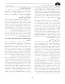 دانلود مقاله جدایش آنومالی زمین شناسی از زمینه به روش فرکتال عیار - مساحت ( منطقه انگوران - شمال غربی ایران ) صفحه 2 