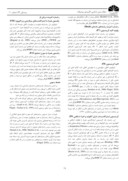 دانلود مقاله تأثیر دیاژنز بر کیفیت مخزنی سازند کنگان در میدان لاوان ، خلیج فارس صفحه 3 
