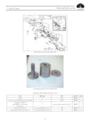دانلود مقاله بررسی معضل حفاری سازندهای شیلی و مارنی و طراحی سیال مناسب در میدان نفتی مارون صفحه 3 